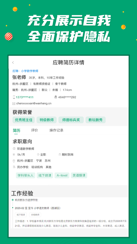 应用截图3预览
