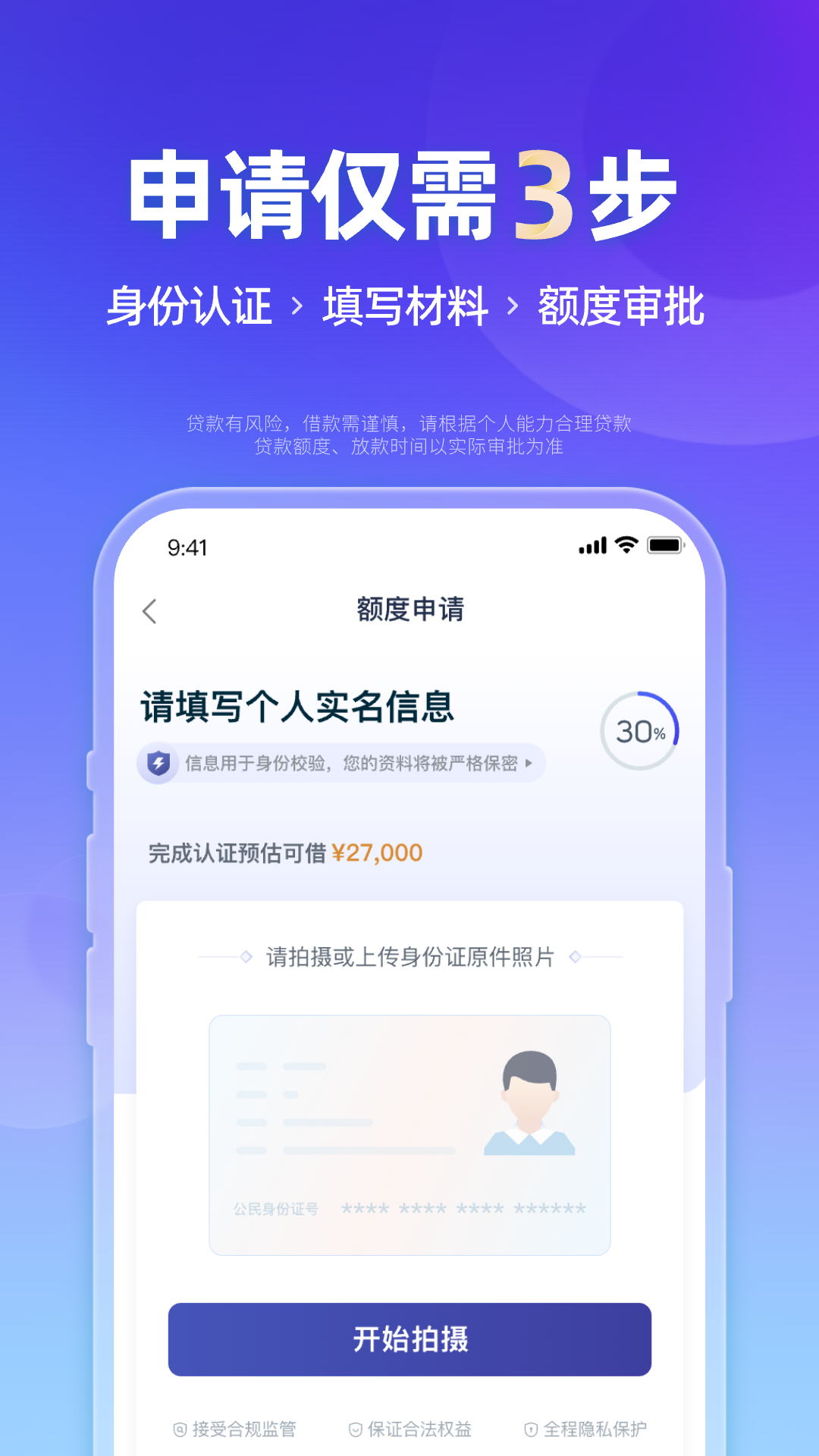 应用截图3预览