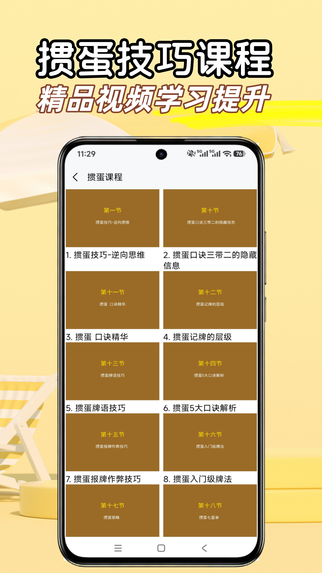 应用截图2预览