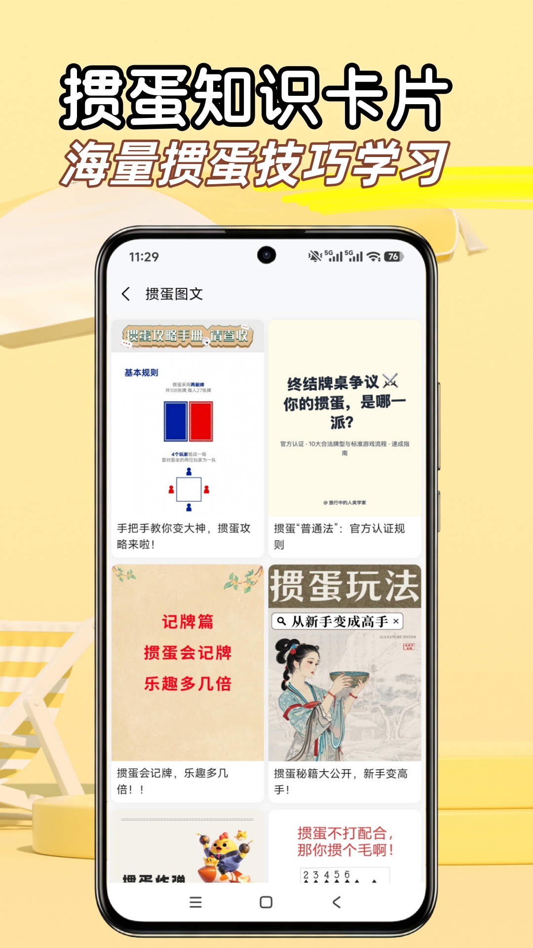 应用截图4预览