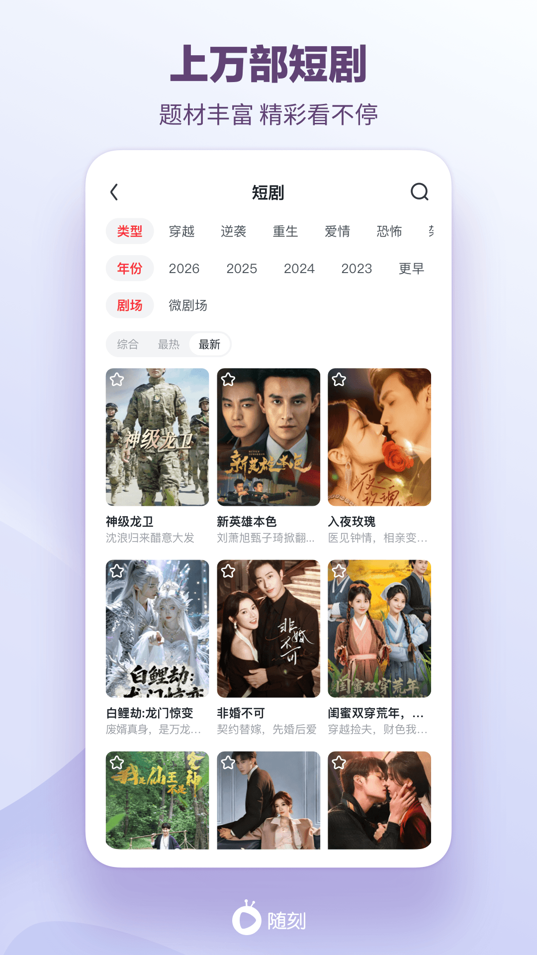 应用截图5预览