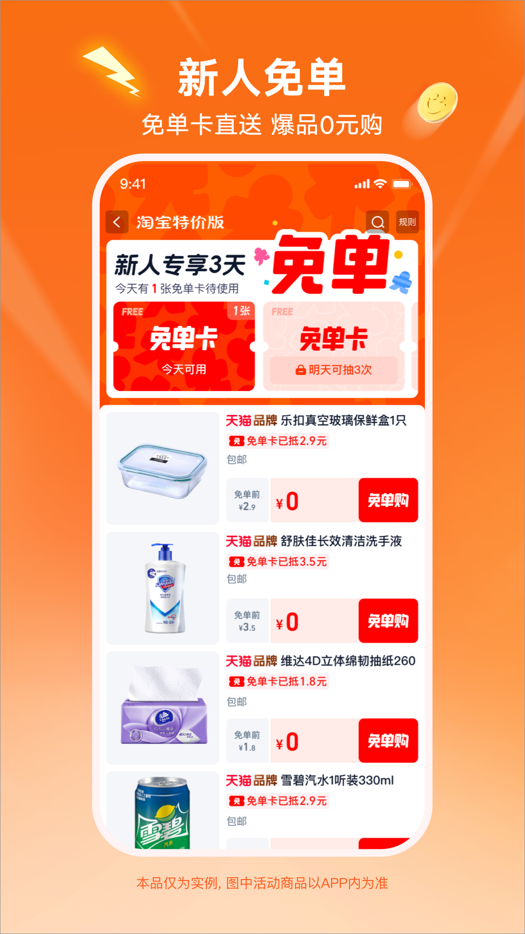 应用截图4预览
