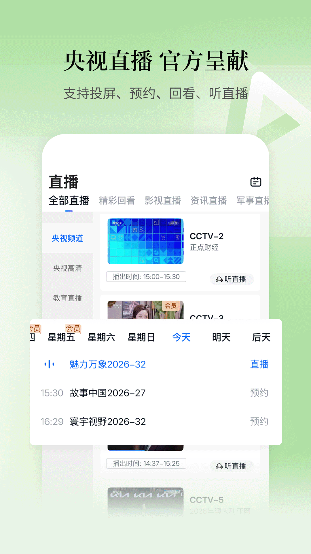 应用截图5预览