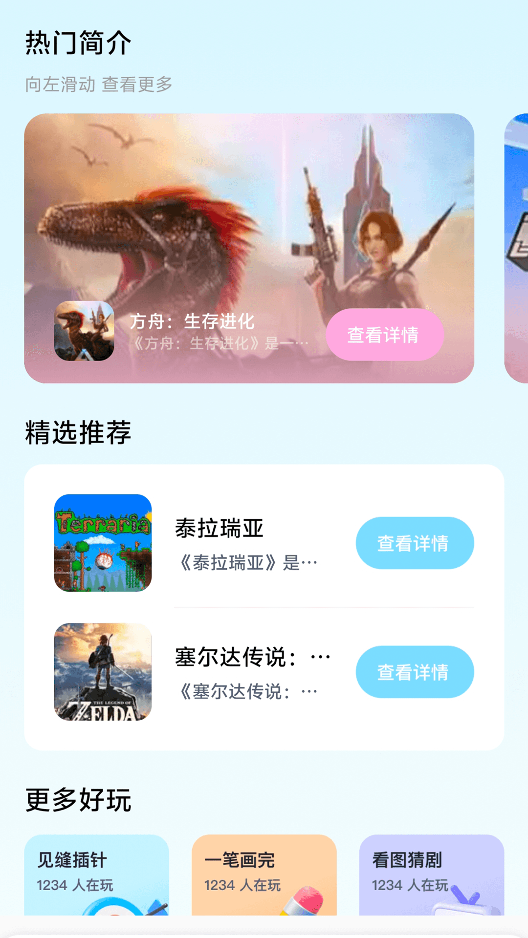 应用截图3预览