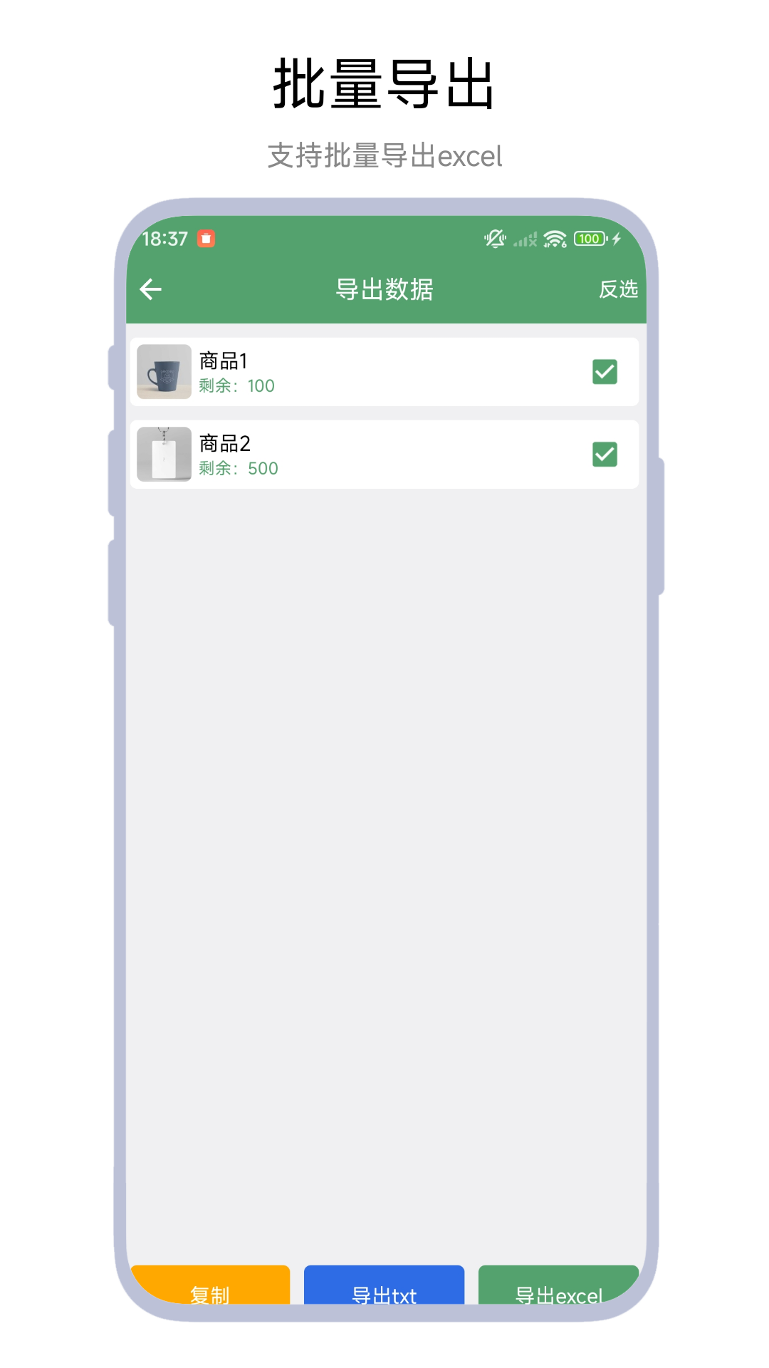 应用截图4预览