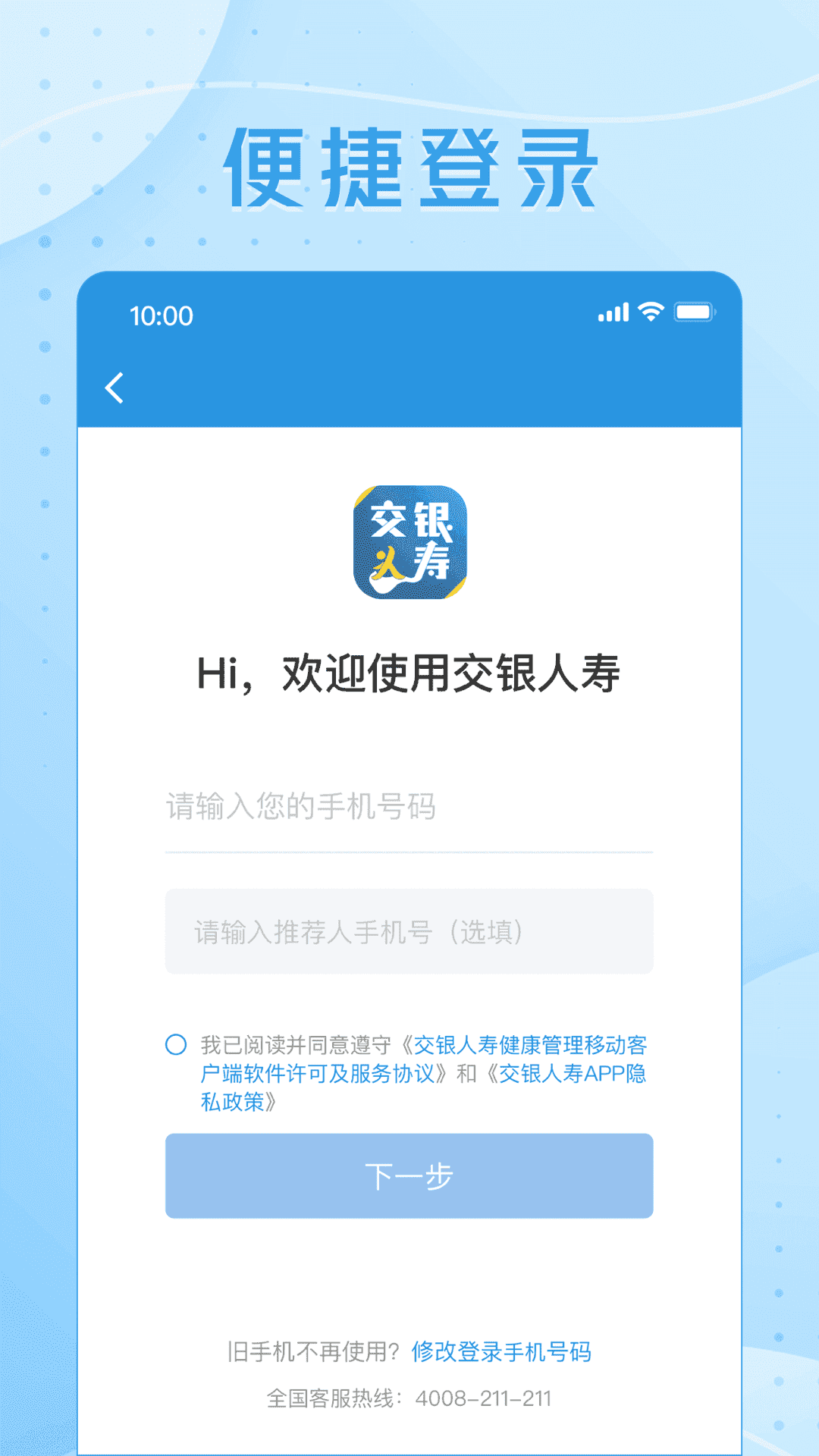 应用截图1预览