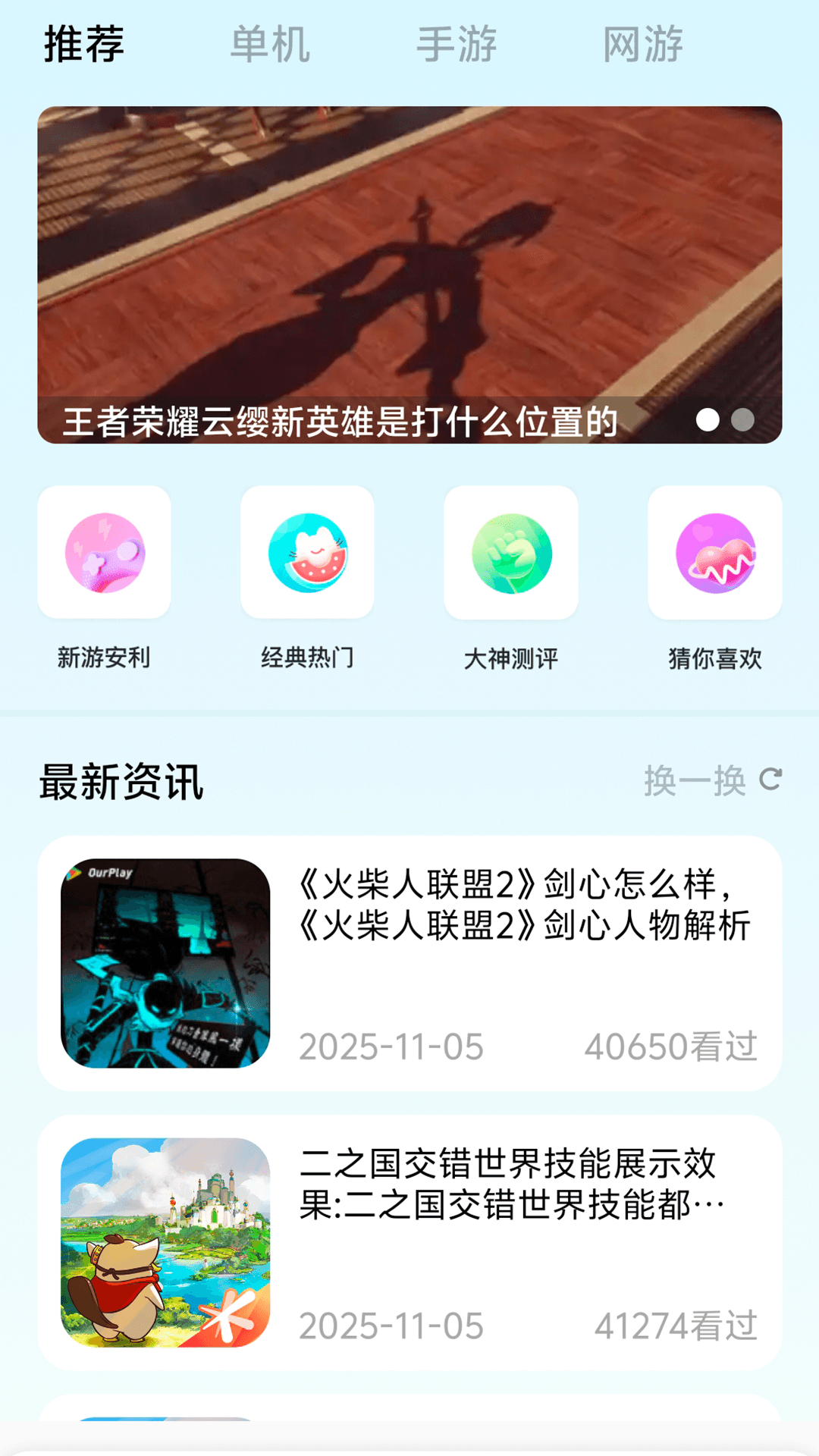 应用截图1预览