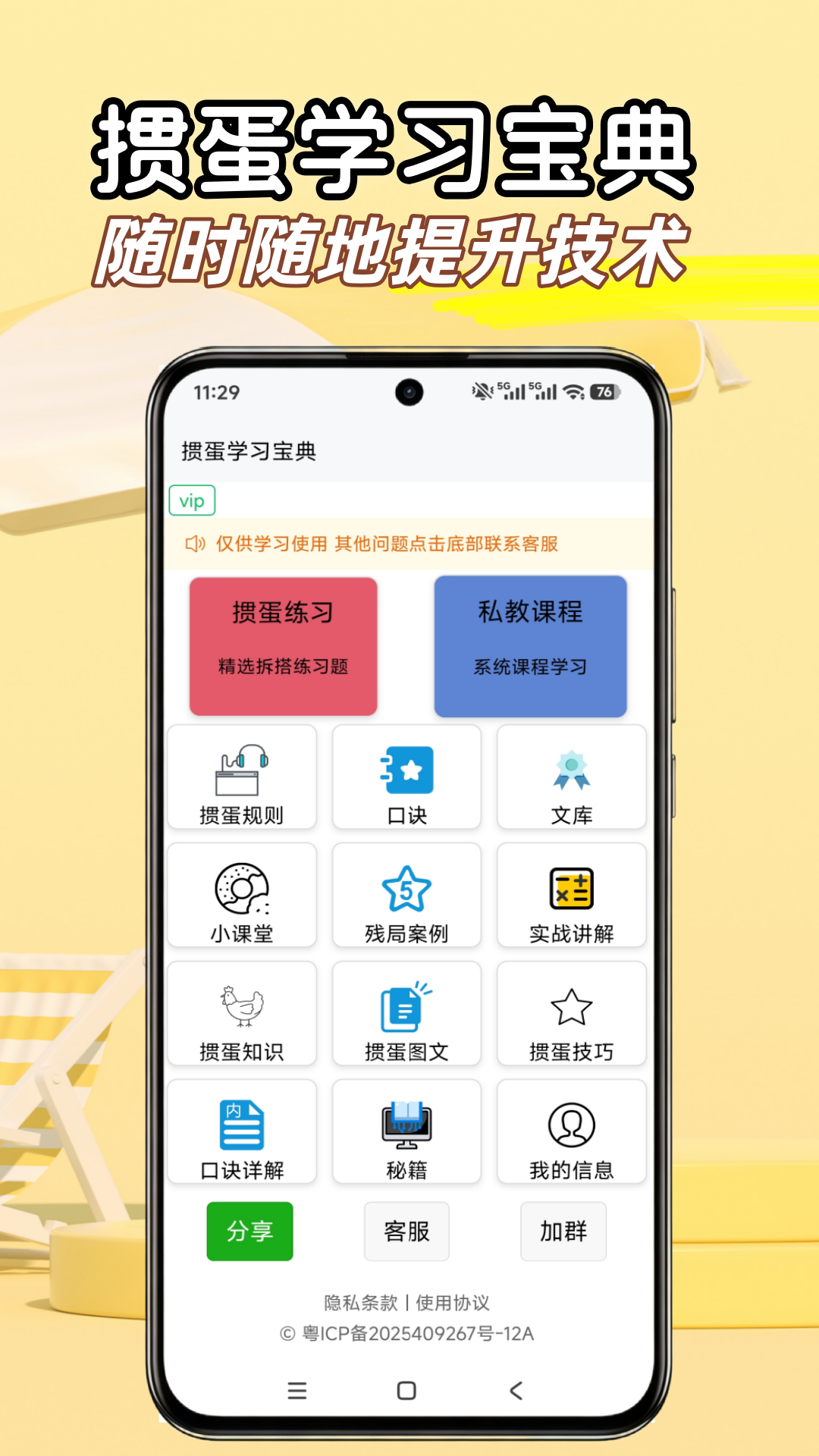 应用截图1预览