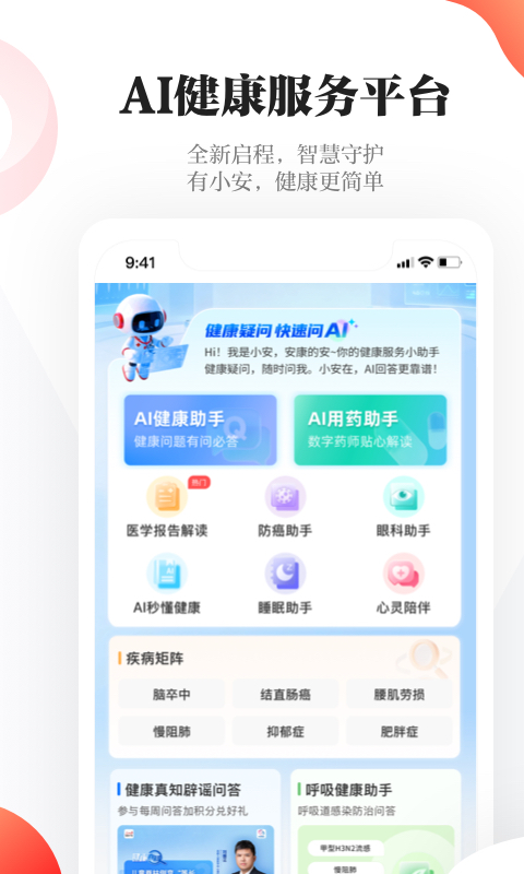 应用截图1预览