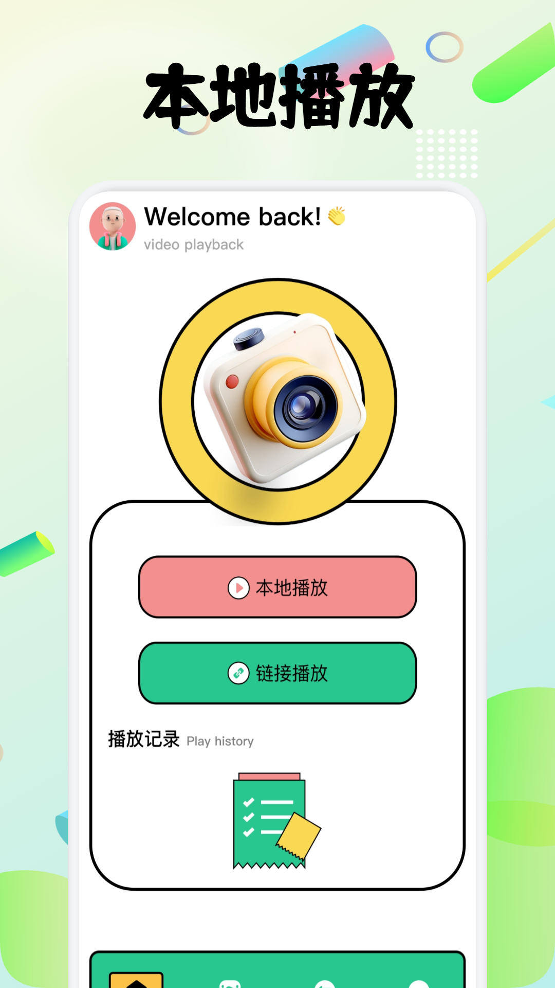 应用截图2预览