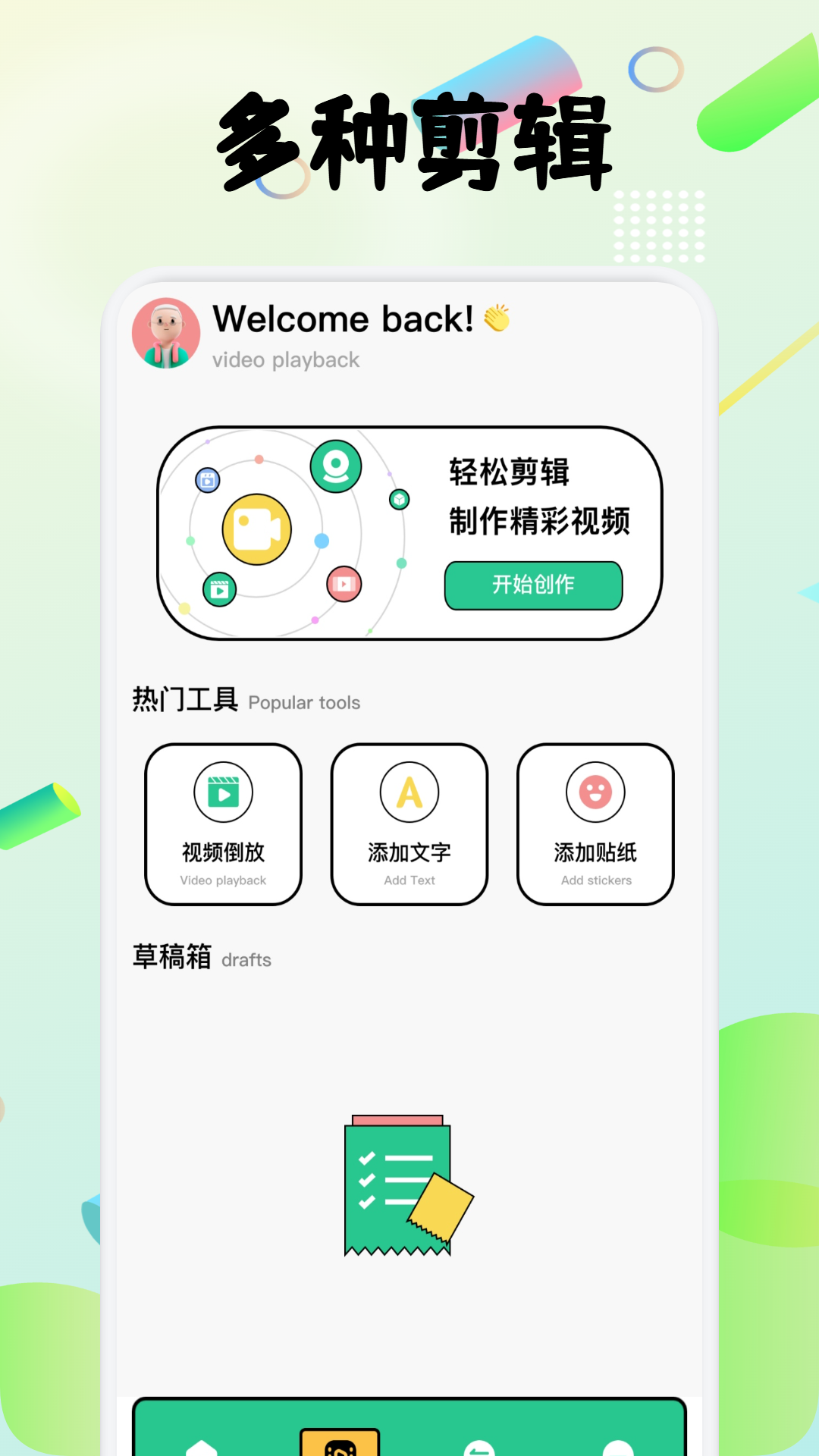 应用截图3预览