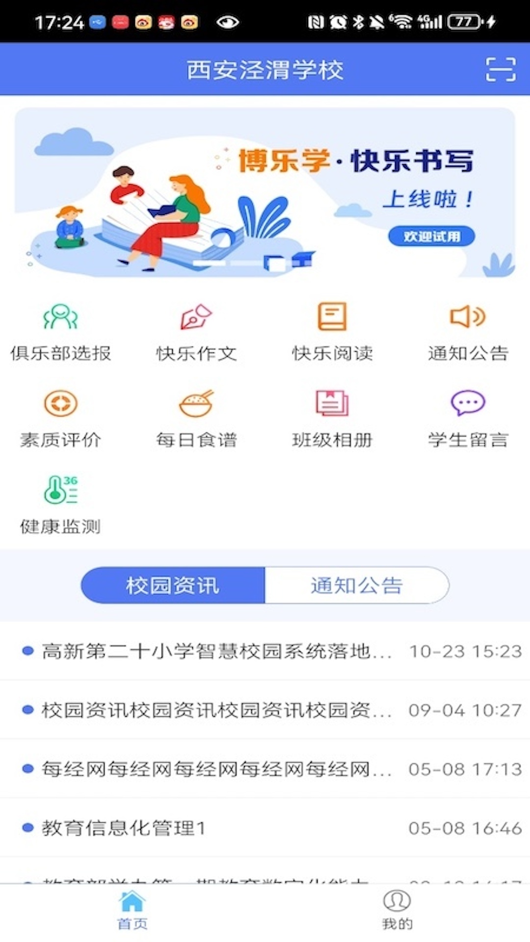 应用截图1预览