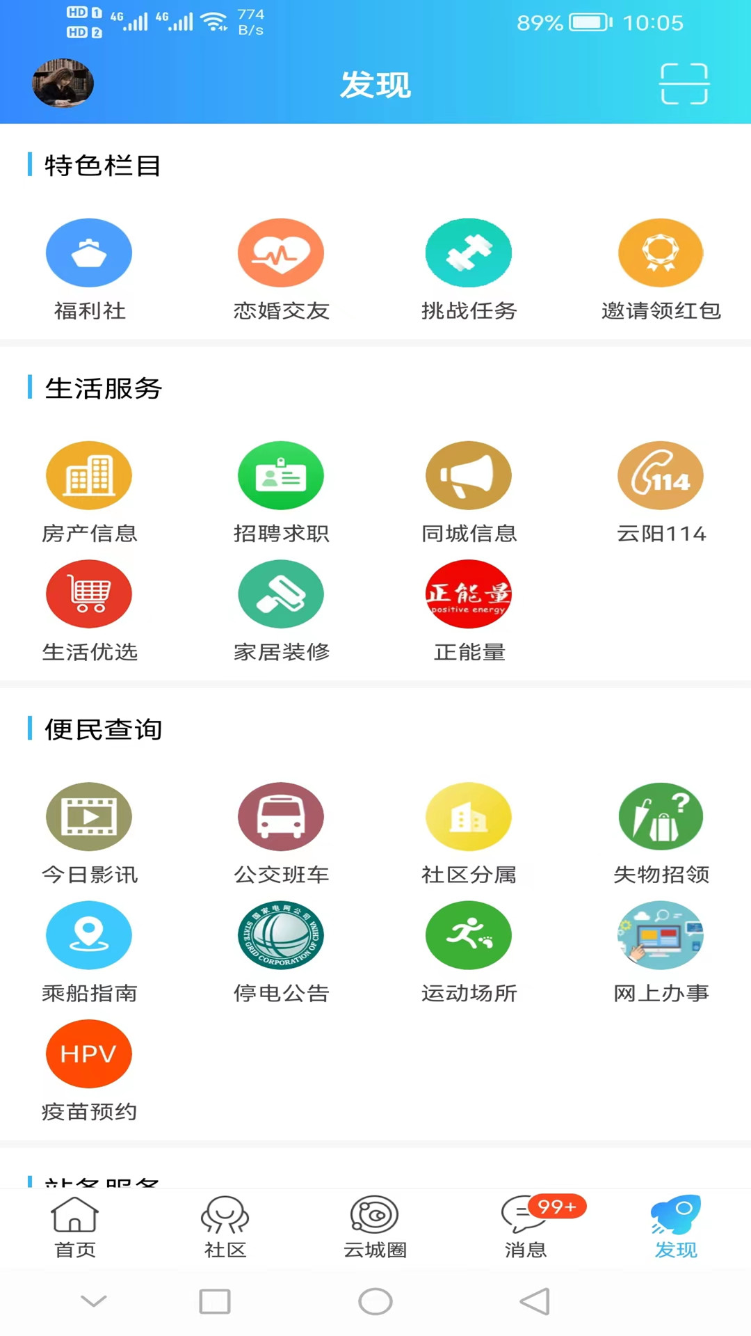 应用截图1预览