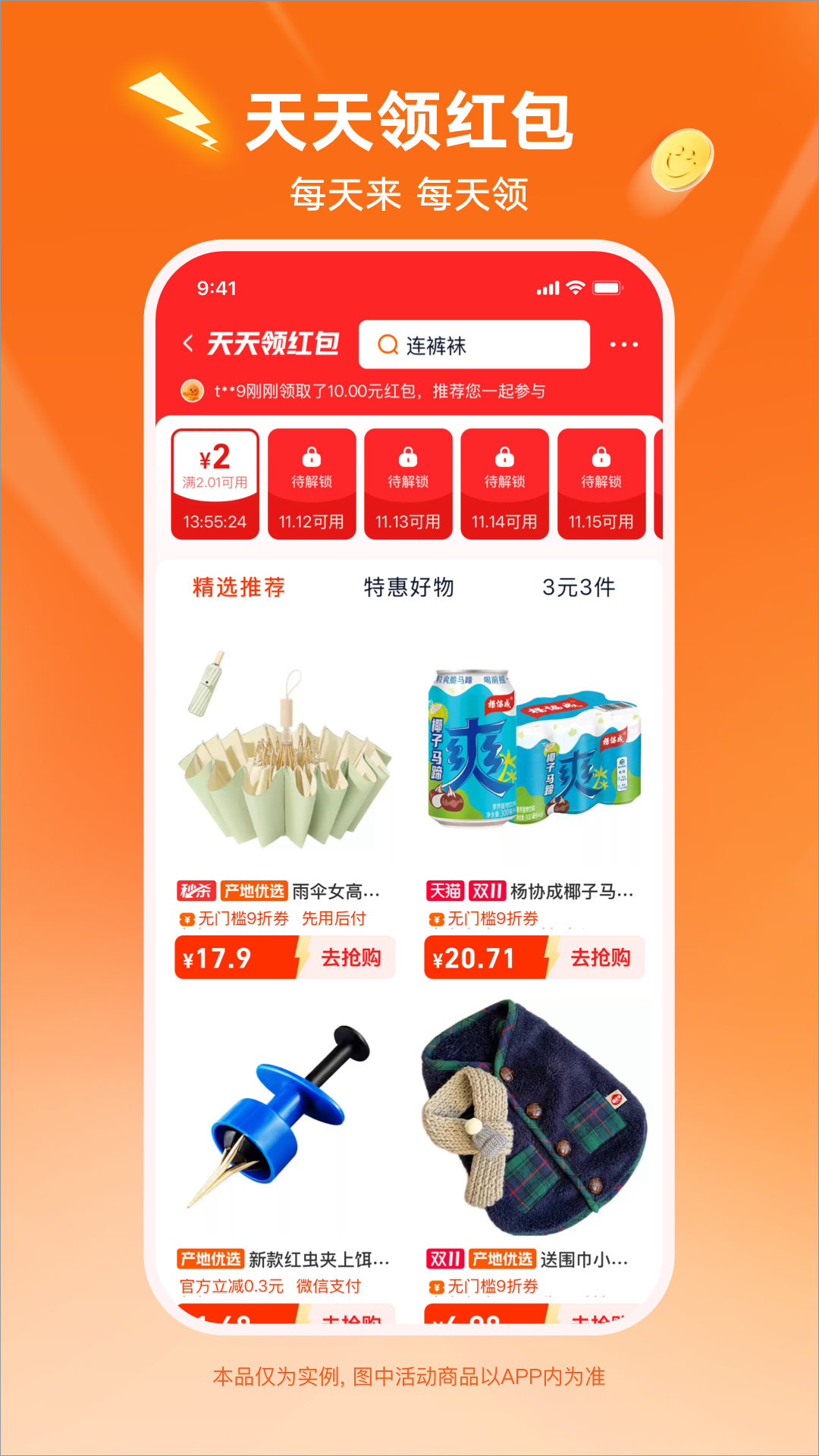 应用截图1预览