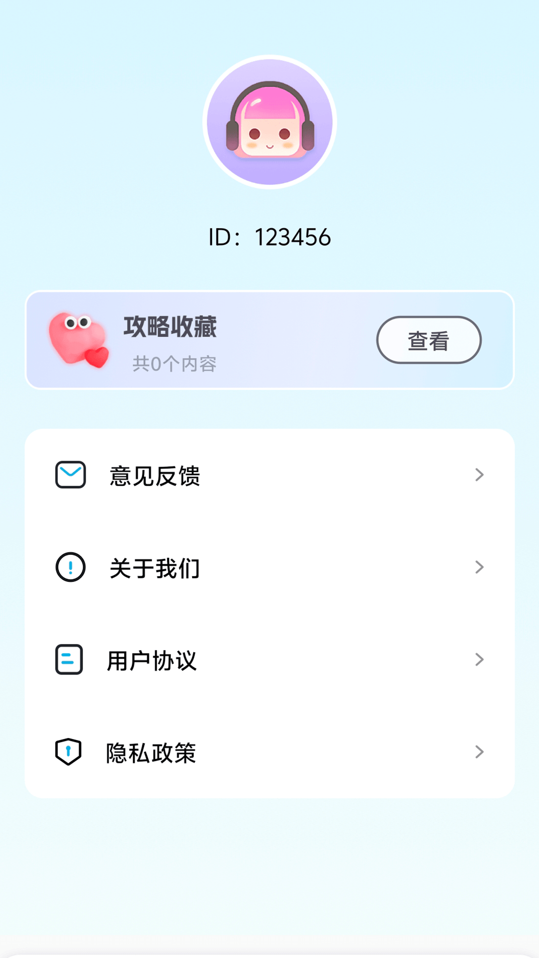 应用截图4预览