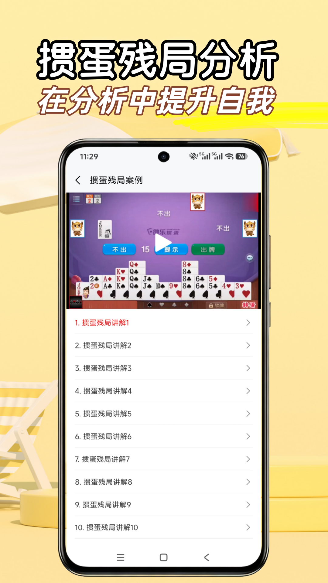 应用截图5预览