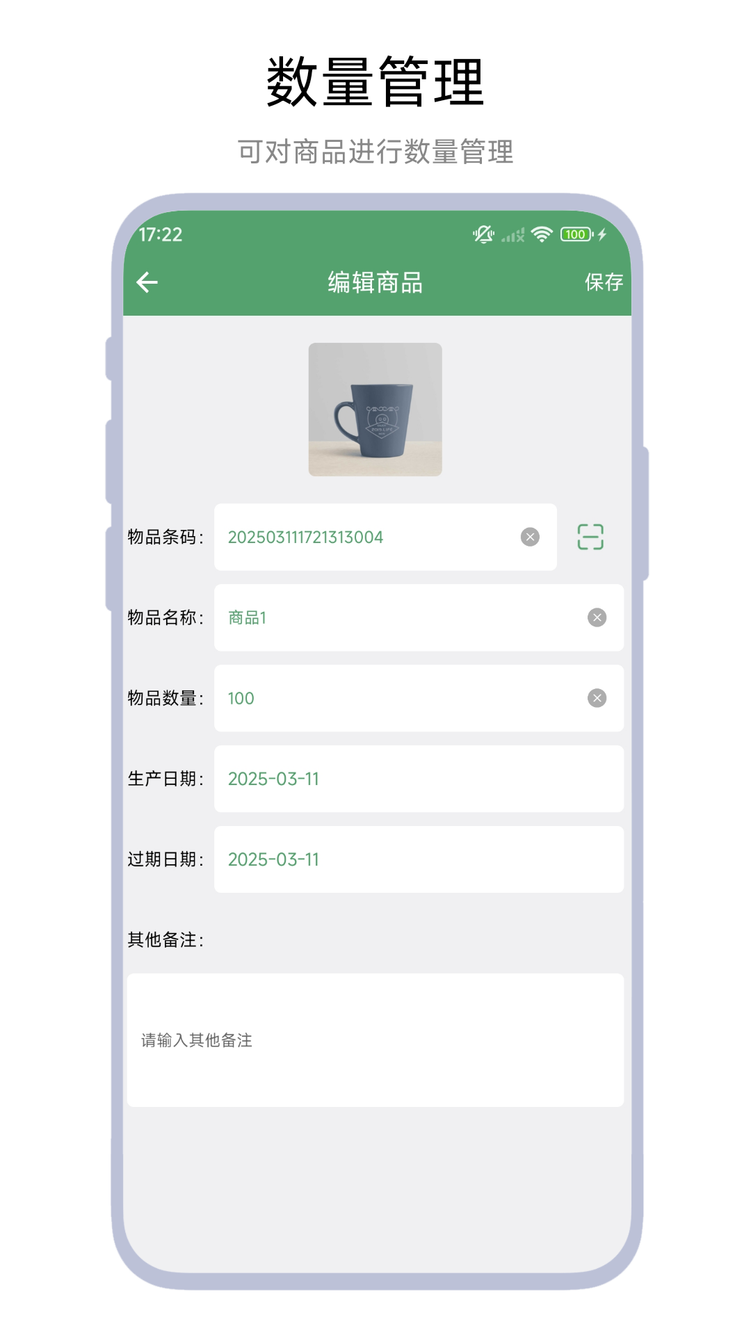 应用截图2预览
