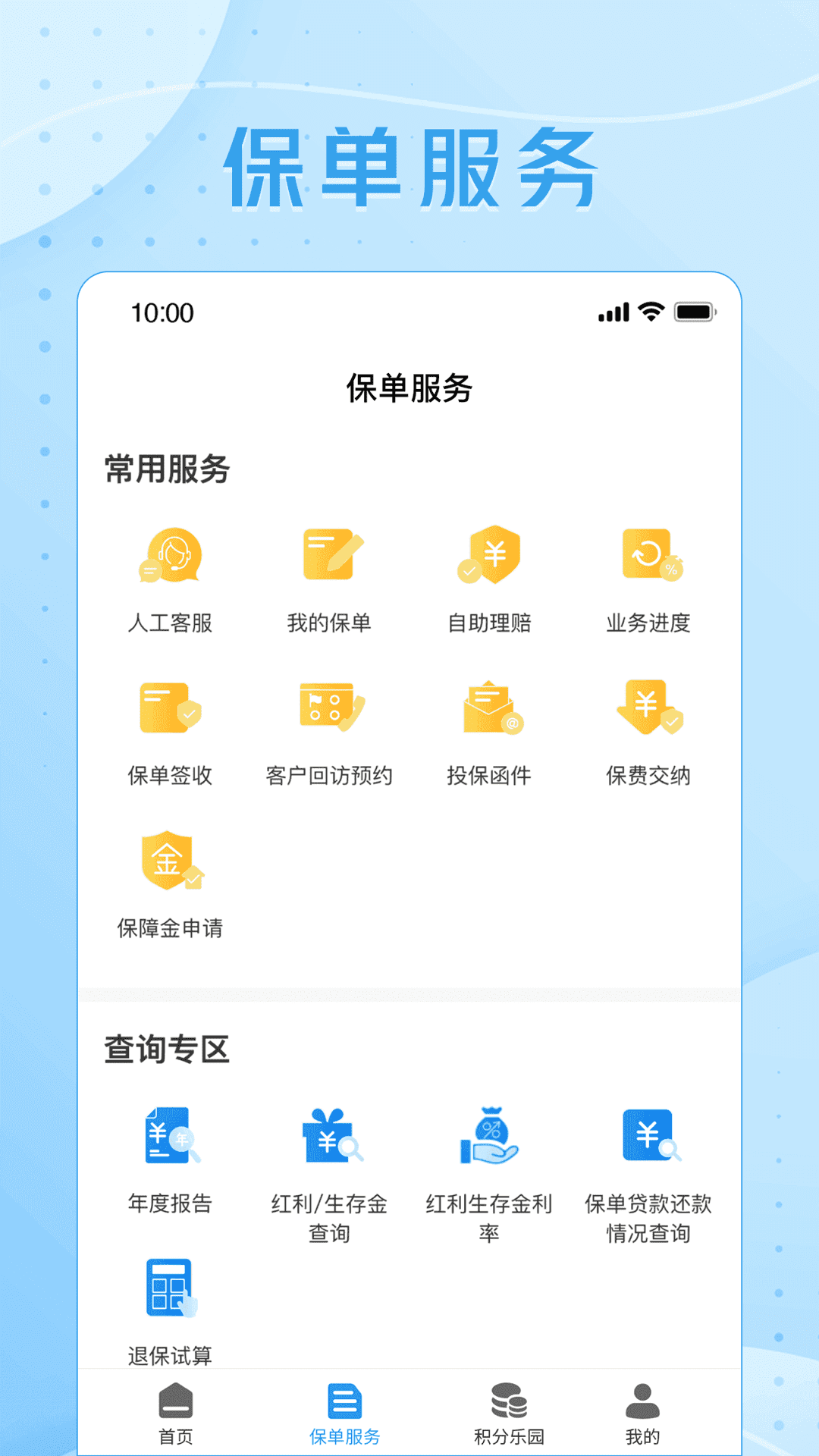 应用截图4预览