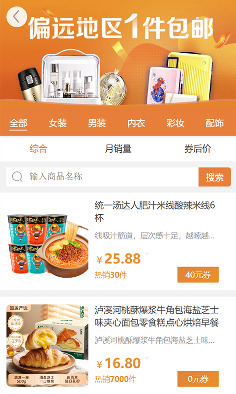 应用截图2预览