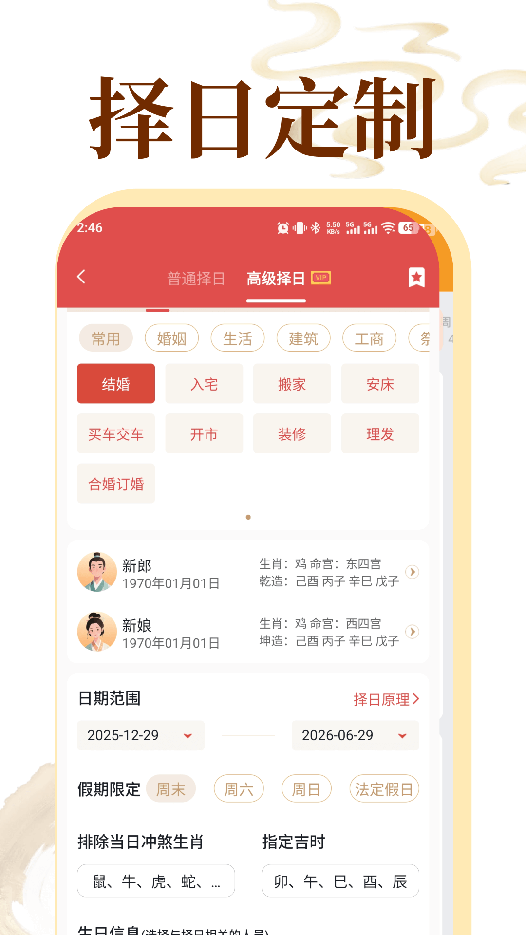 应用截图3预览