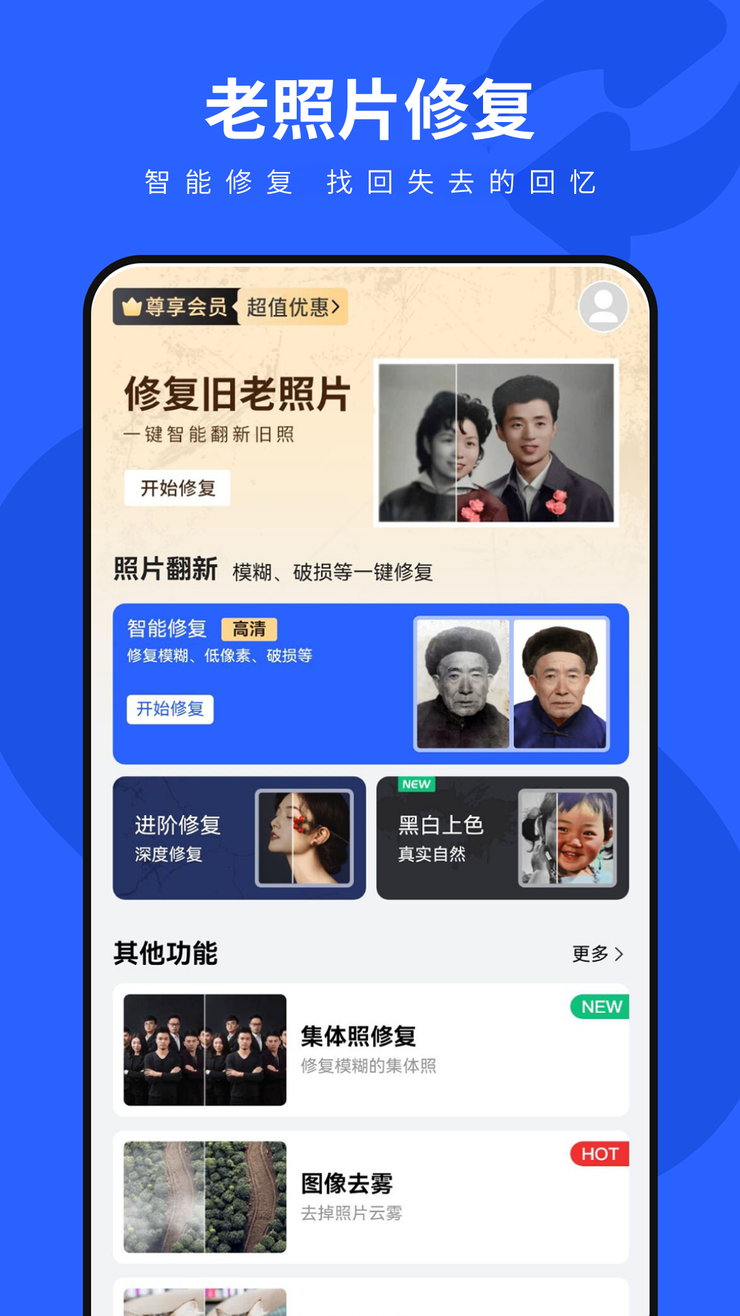应用截图1预览