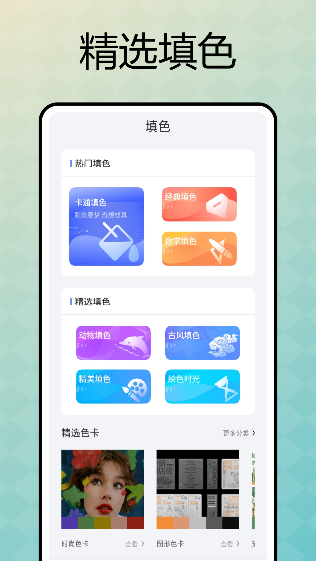 应用截图4预览