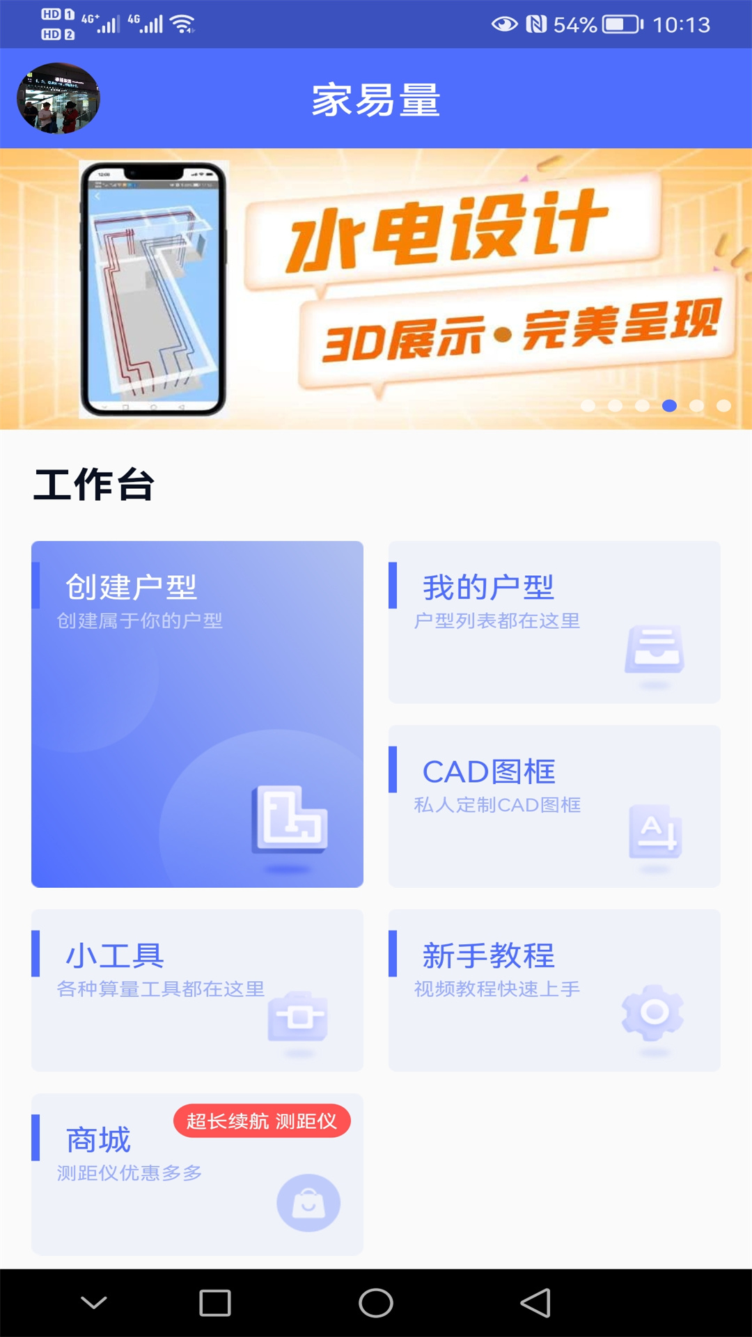 应用截图2预览
