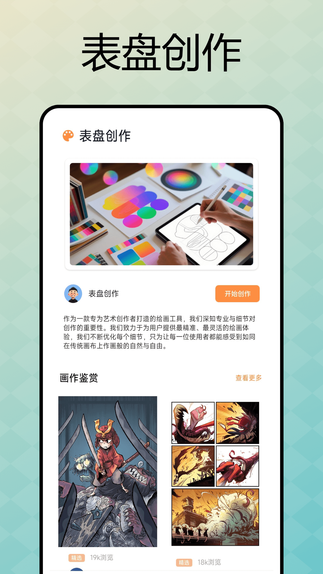 应用截图1预览