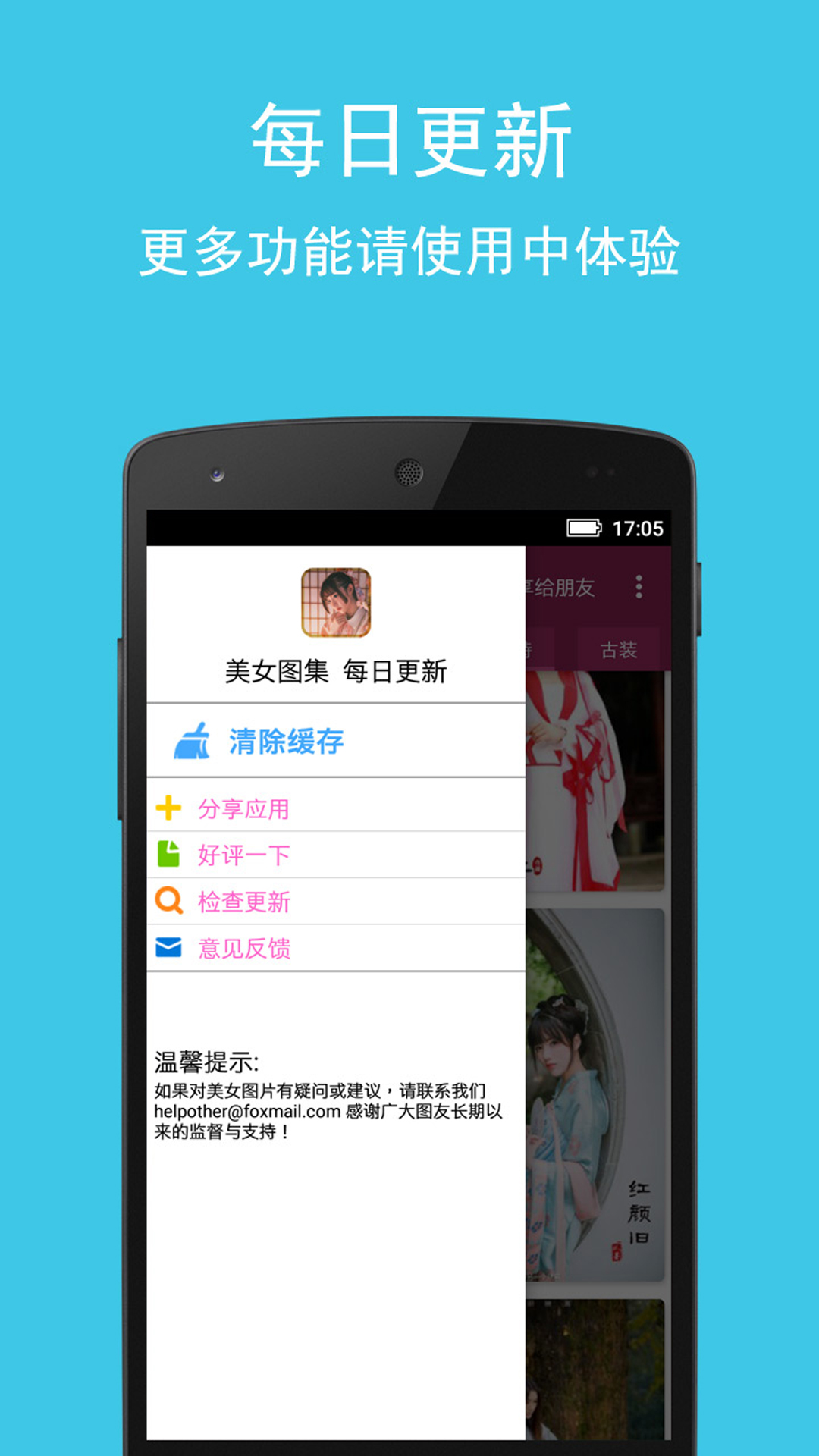 应用截图3预览