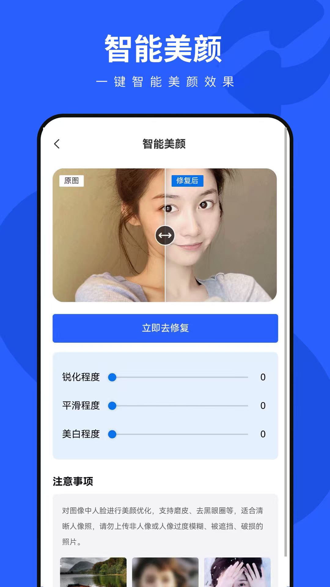 应用截图5预览