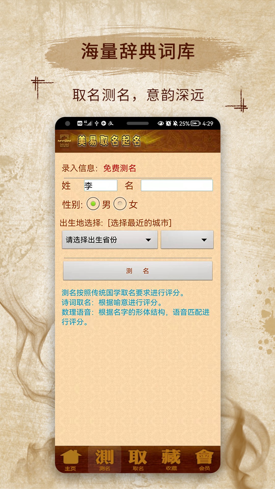 应用截图5预览