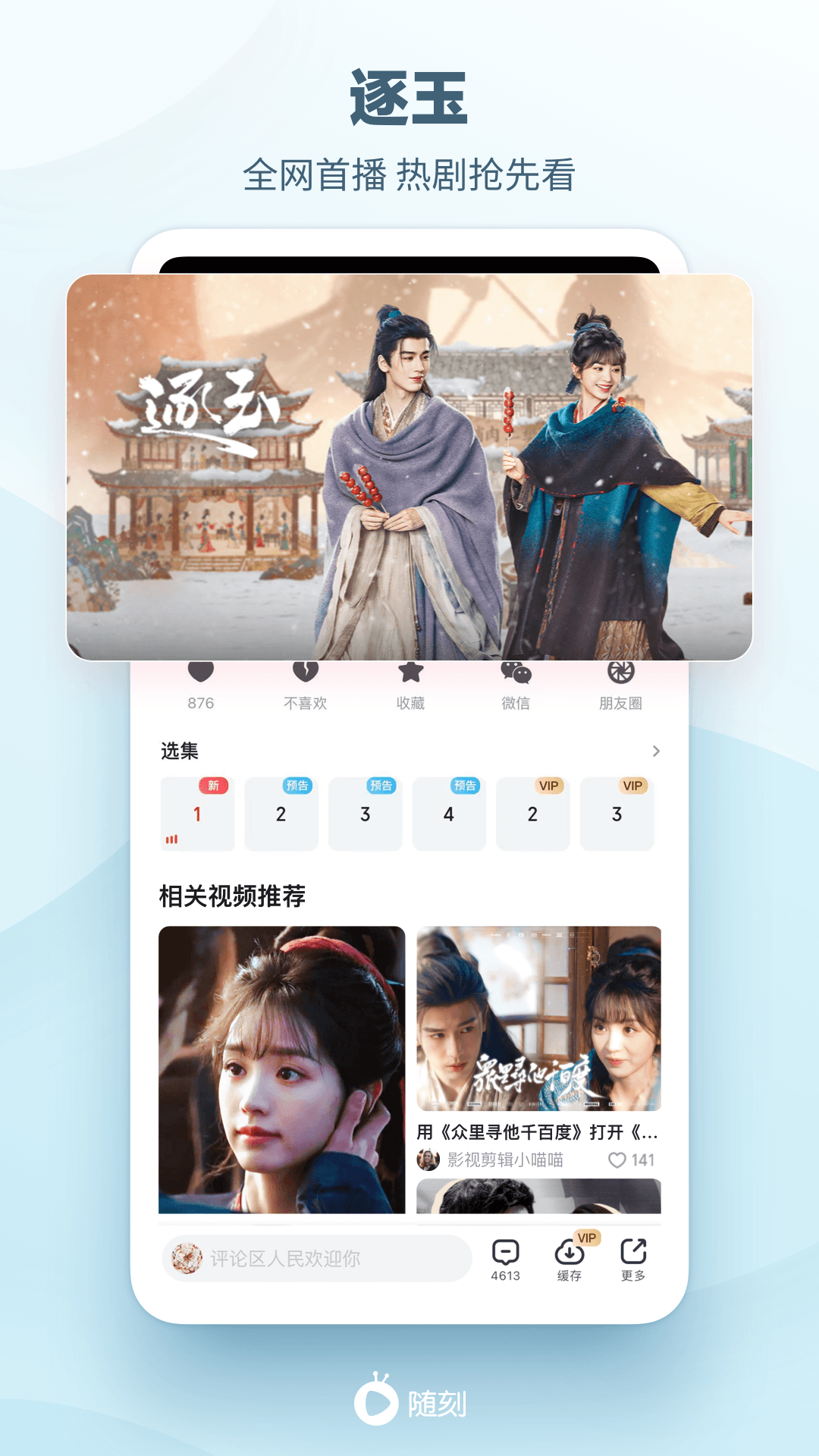 应用截图3预览