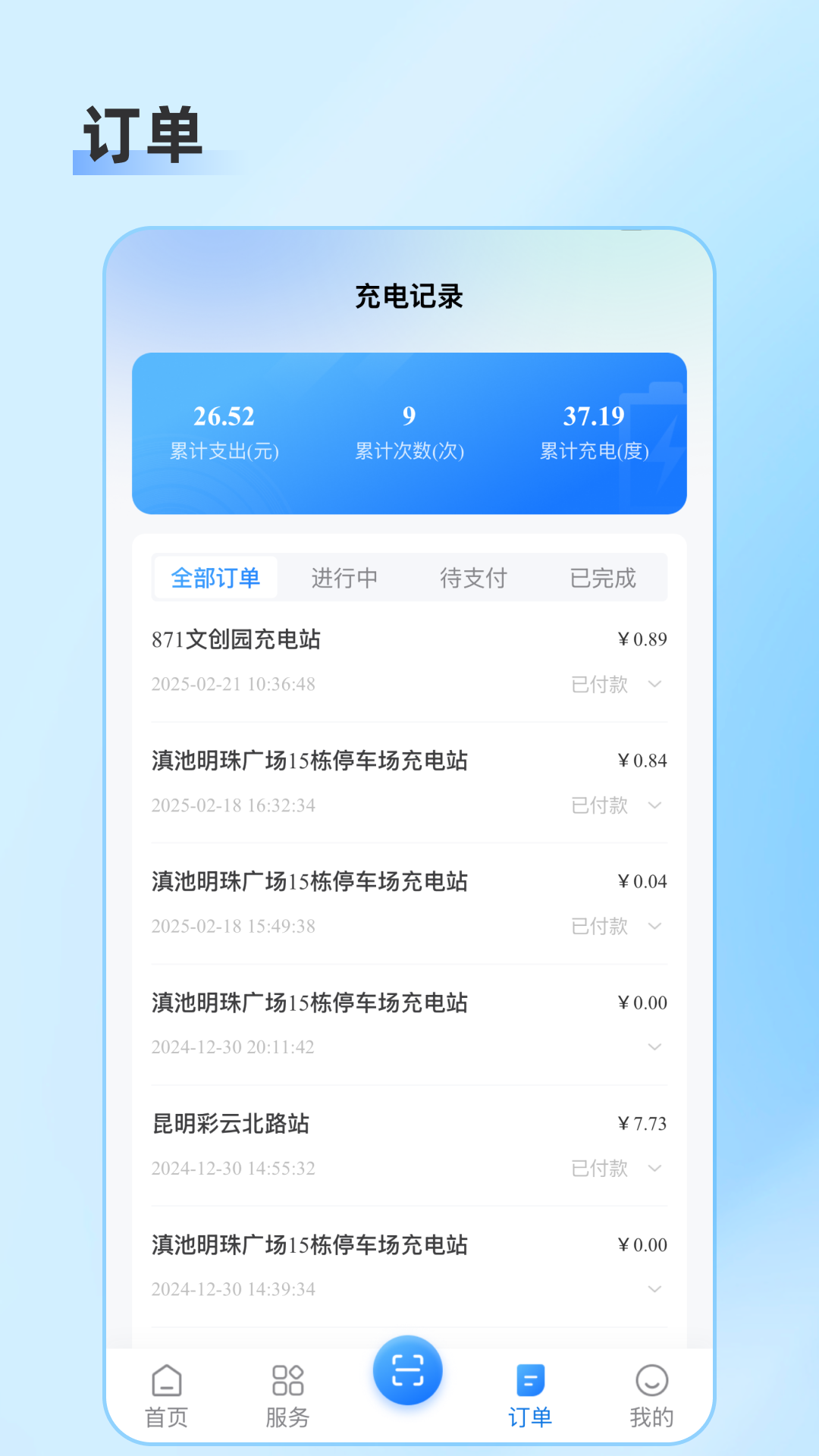 应用截图3预览
