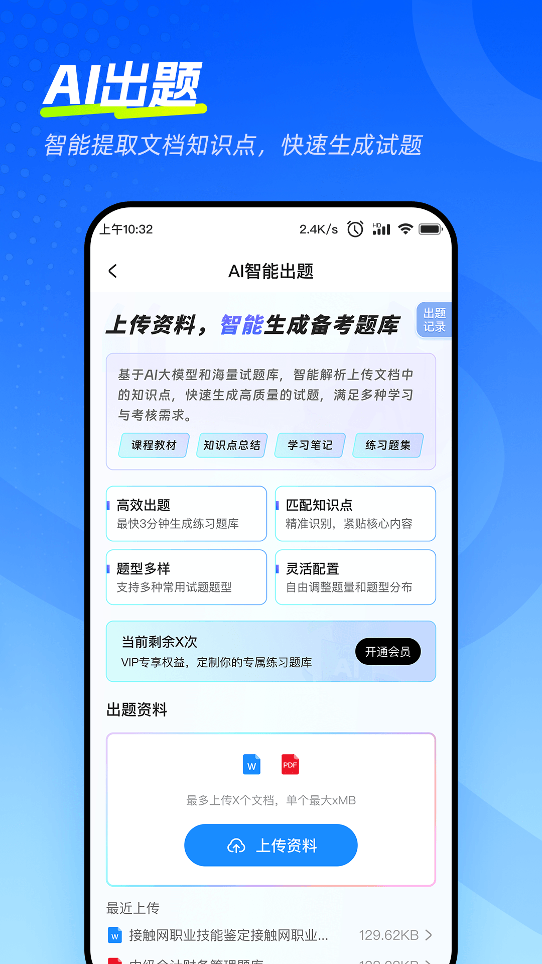 应用截图5预览
