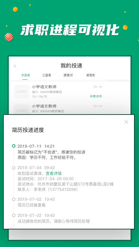 应用截图5预览