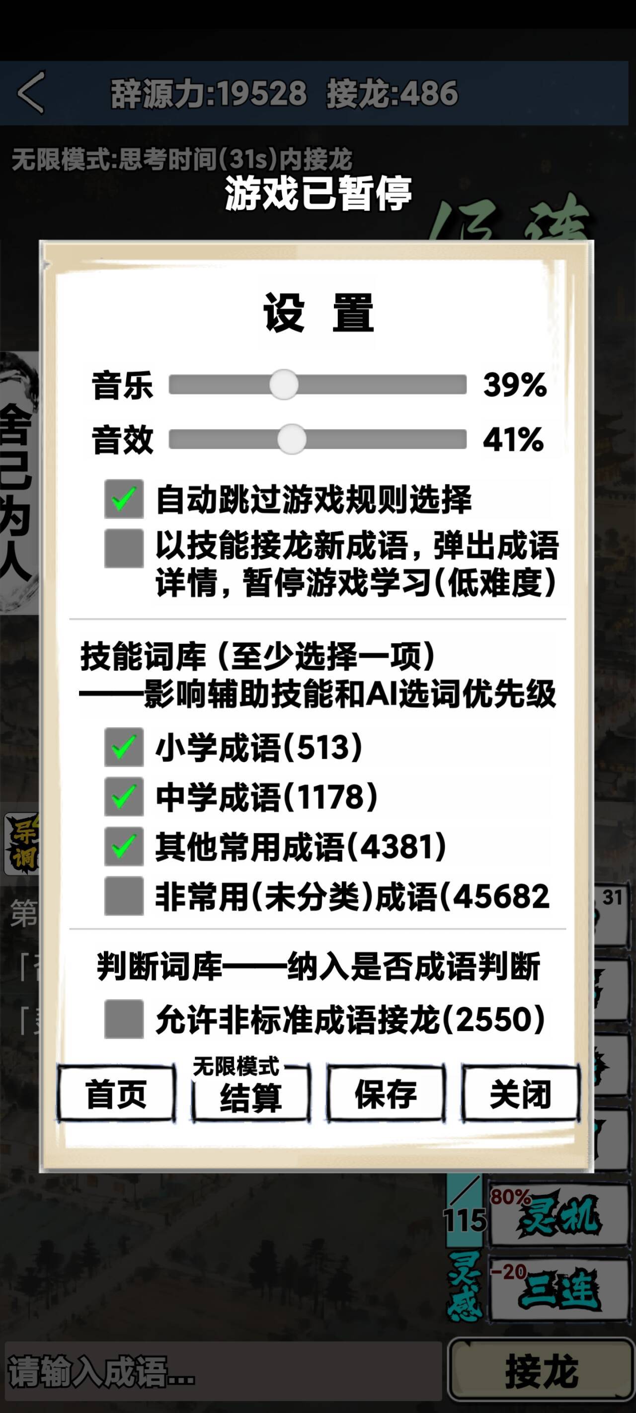 应用截图5预览