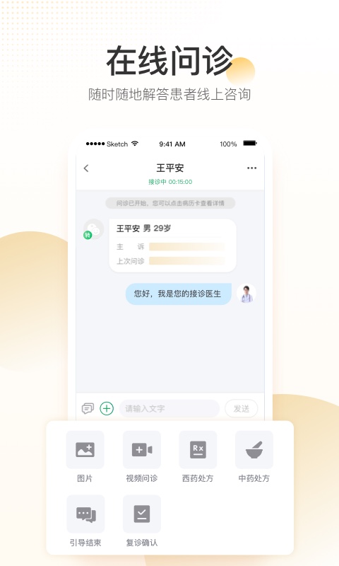 应用截图3预览
