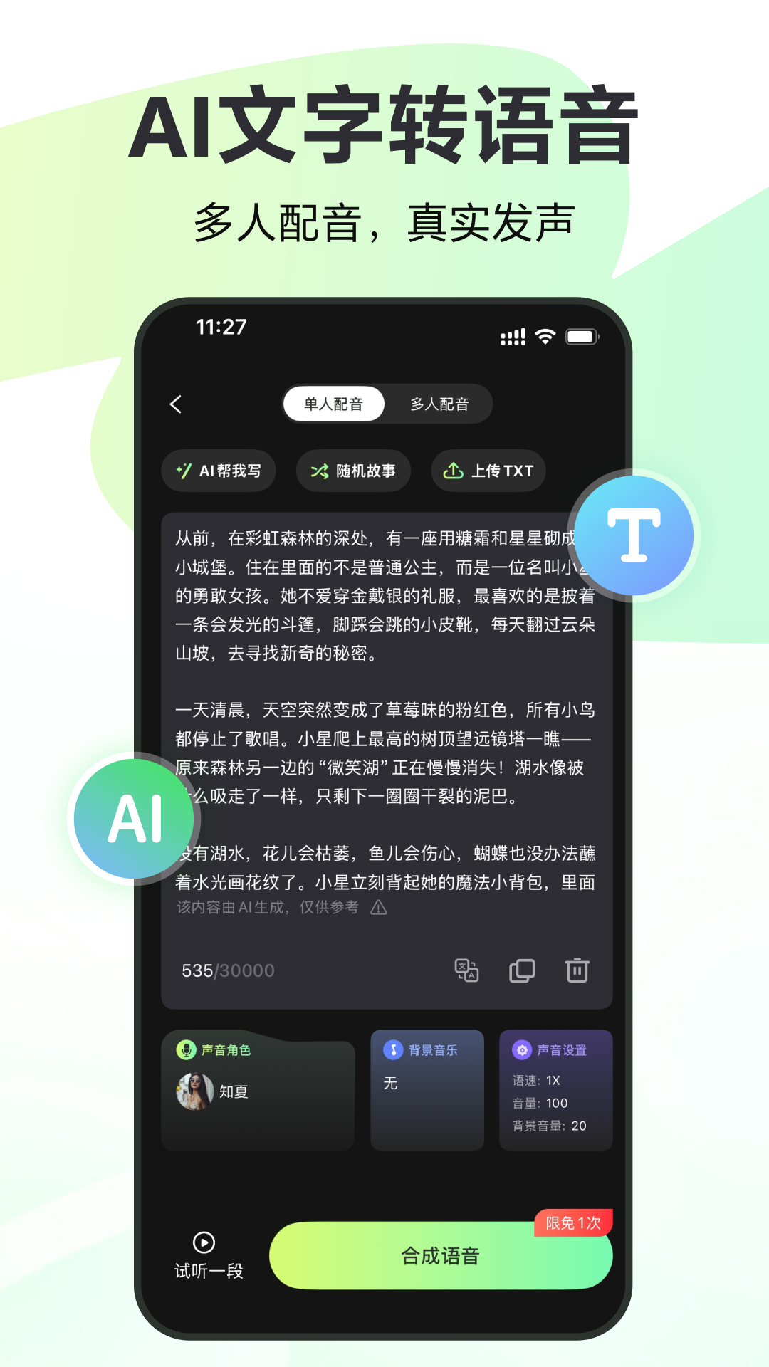 应用截图4预览