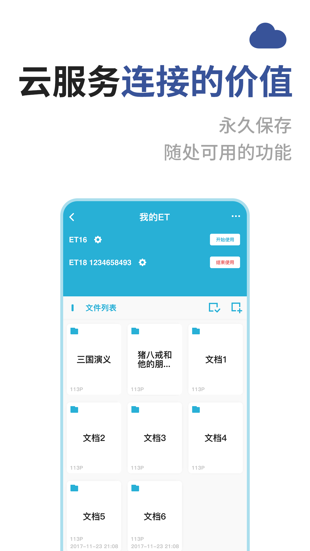 应用截图5预览