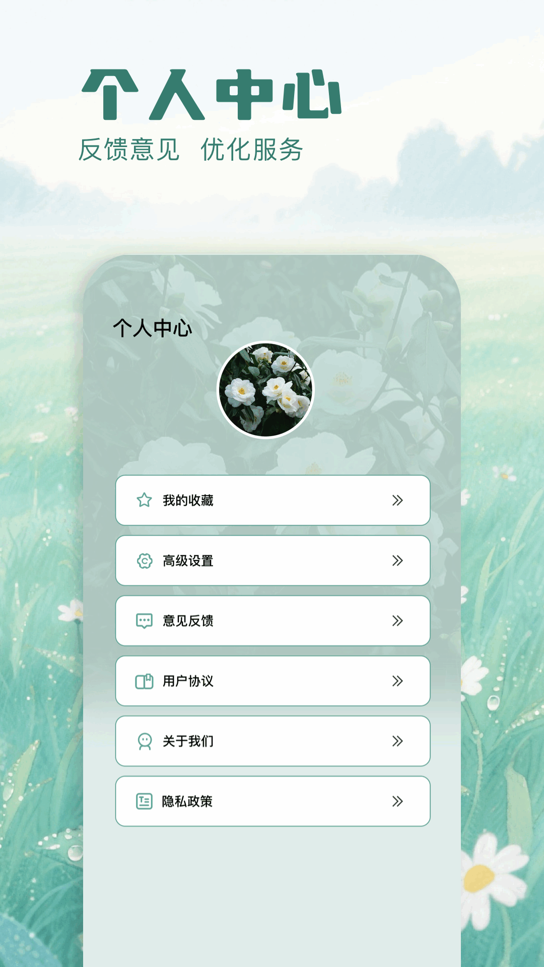 应用截图4预览