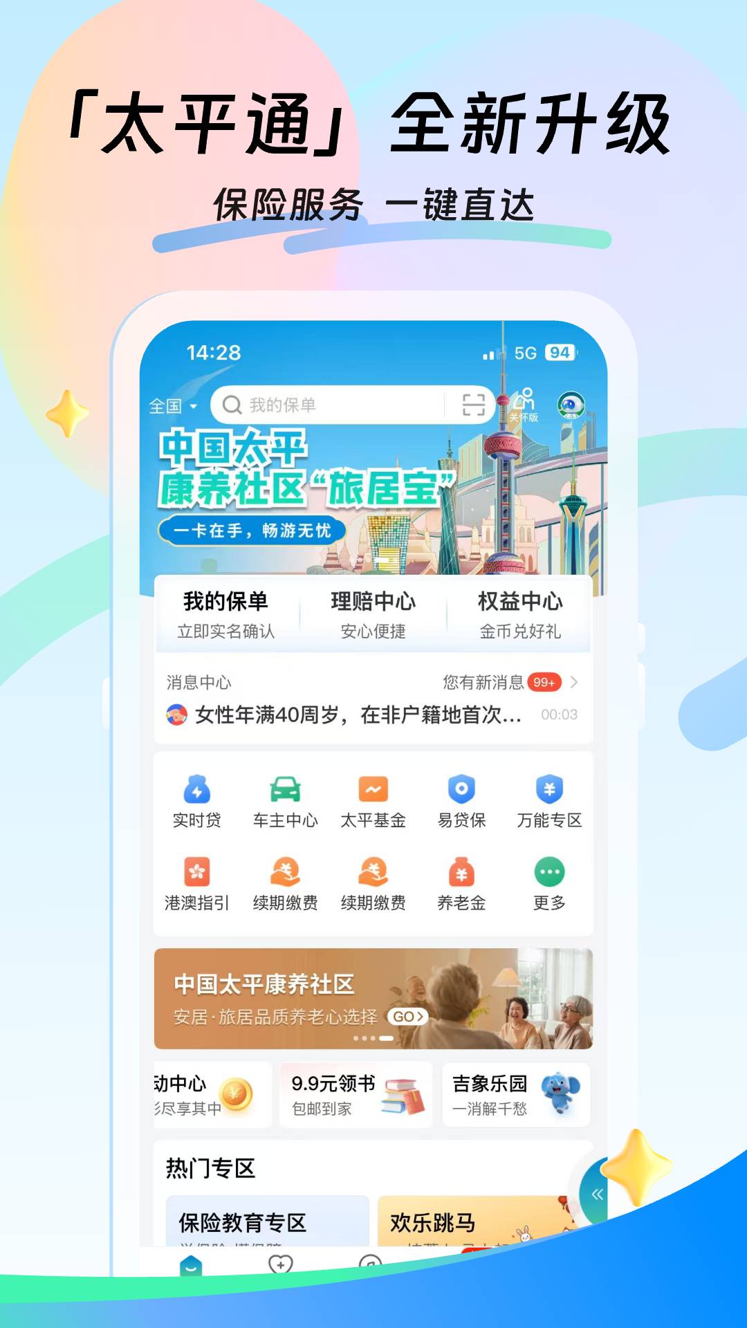 应用截图2预览