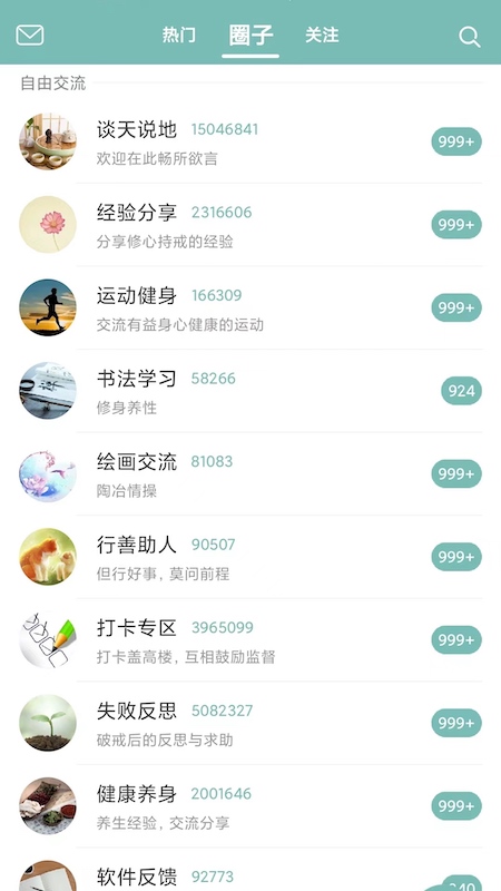 应用截图5预览