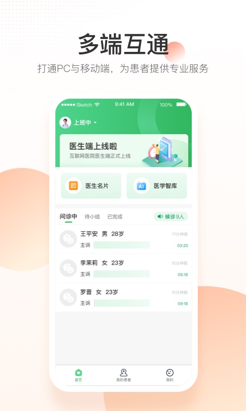应用截图2预览