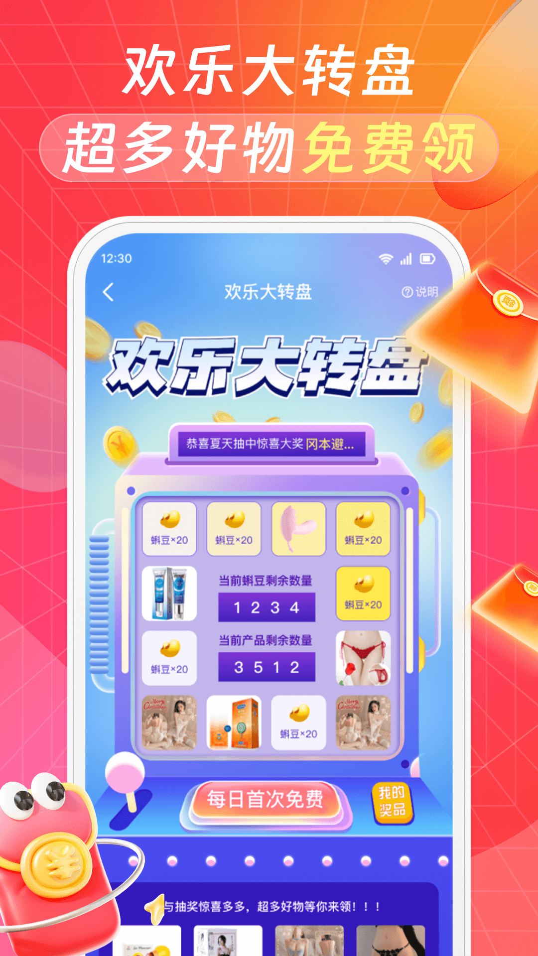 应用截图2预览