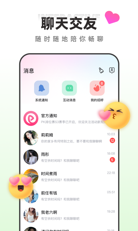 应用截图5预览