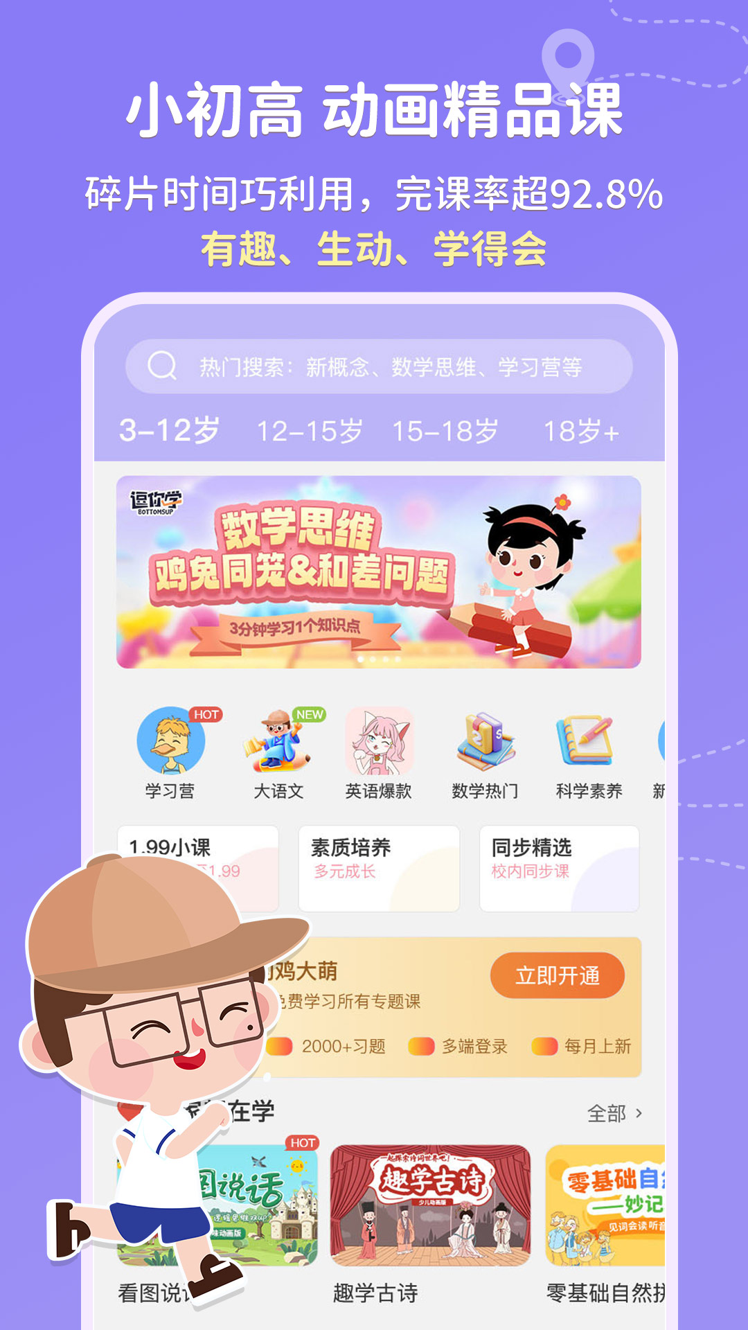 应用截图2预览