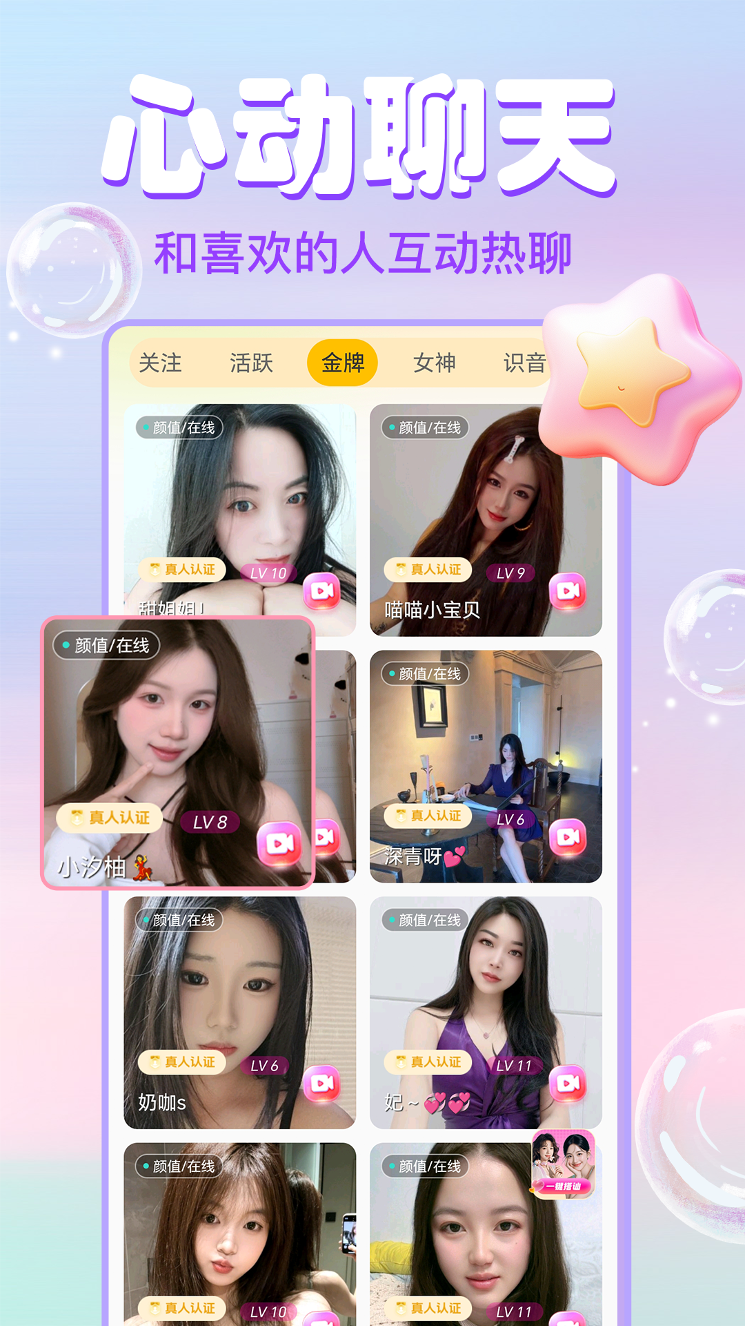应用截图1预览