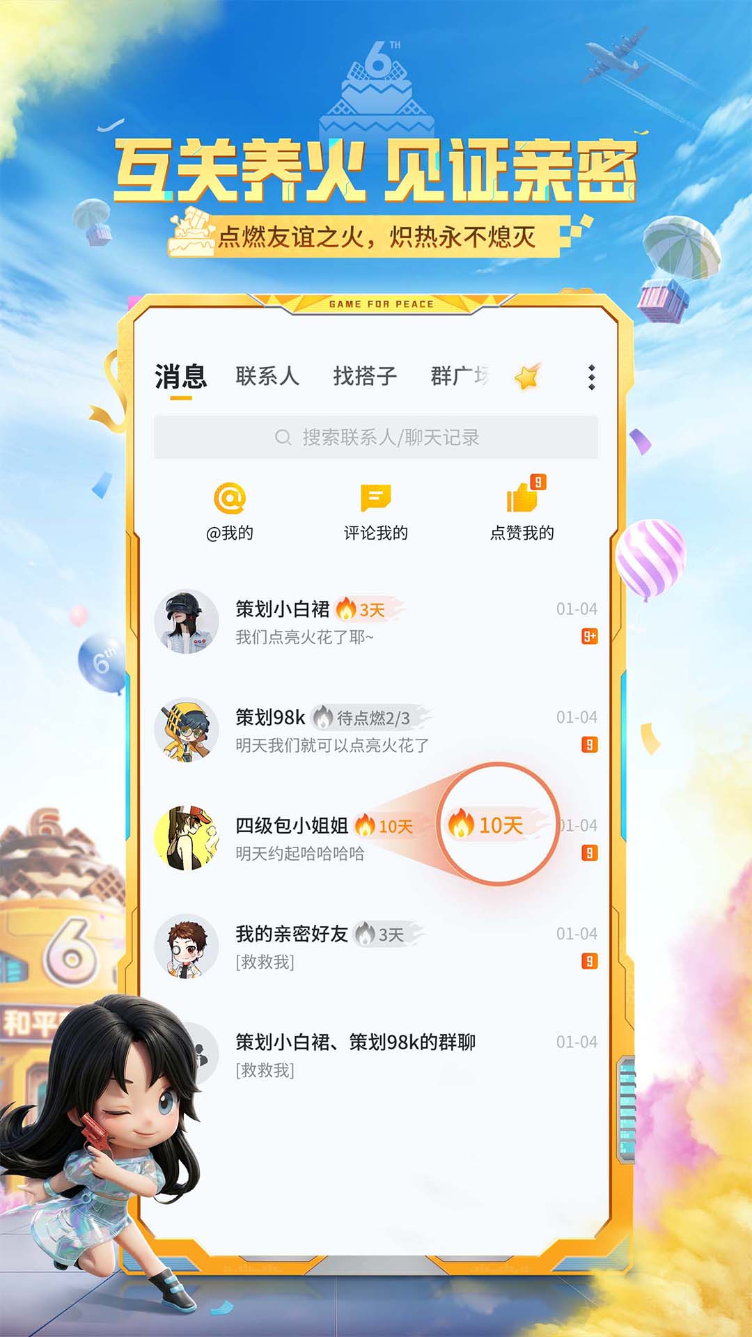 应用截图5预览