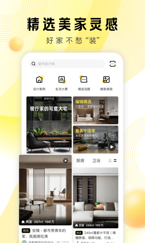 应用截图1预览