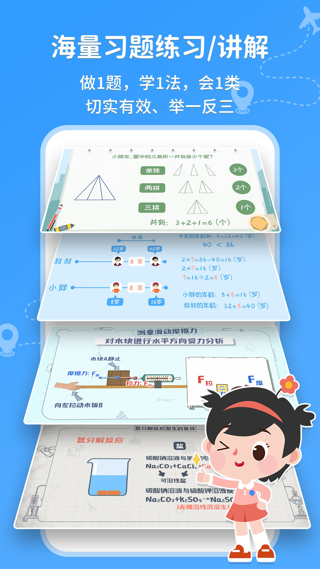 应用截图5预览